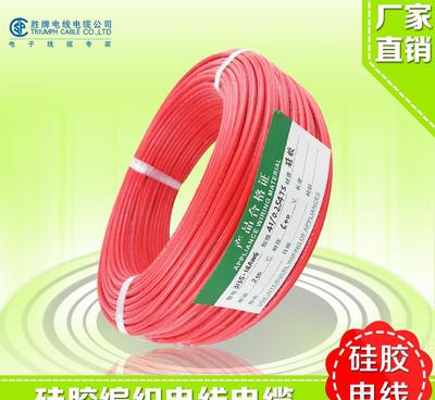 【浙江廠家直銷UL3239-24AWG耐高壓高溫硅膠線質量保證】價格_廠家_圖片 -